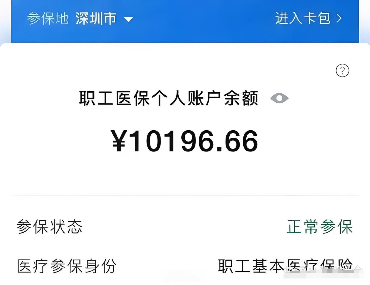 灵宝最新微信医保卡领钱方法分析(最方便真实的灵宝微信医保卡有什么福利方法)