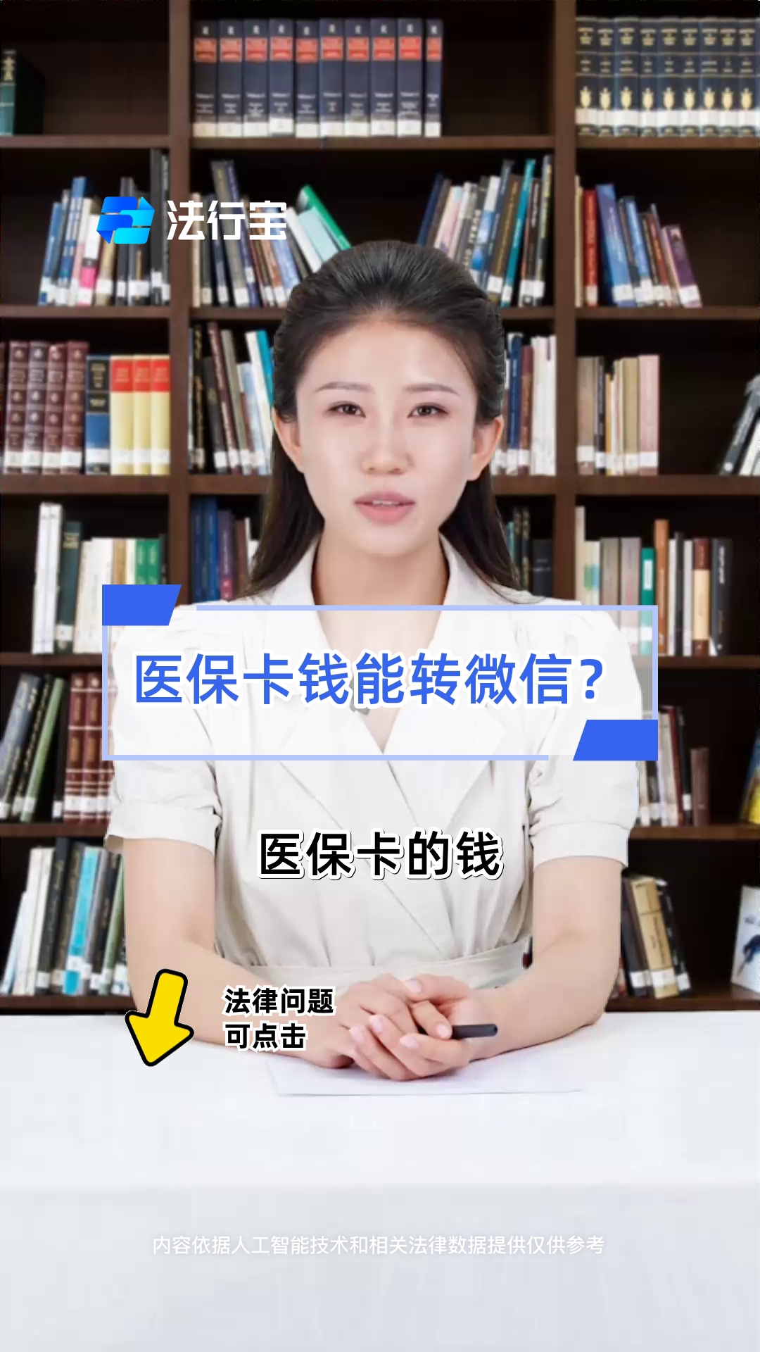 灵宝最新医保卡怎么取钱到微信方法分析(最方便真实的灵宝医保里的卡怎么能取现方法)