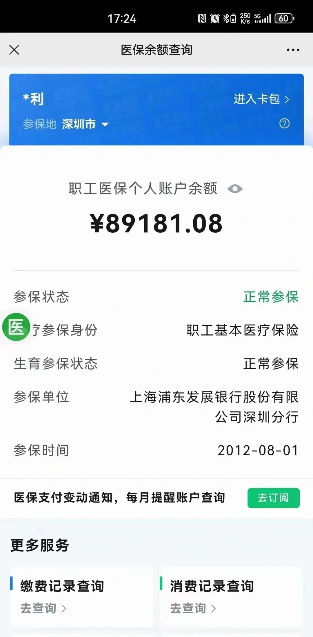 灵宝最新医保卡提现联系方式方法分析(最方便真实的灵宝医保提取24小时微信方法)