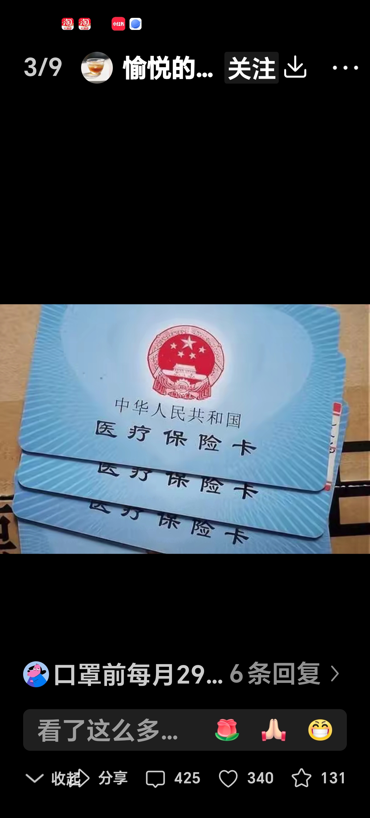 灵宝最新医保卡里有6000元能取出来吗方法分析(最方便真实的灵宝医保卡里有6000元能取出来吗现在方法)