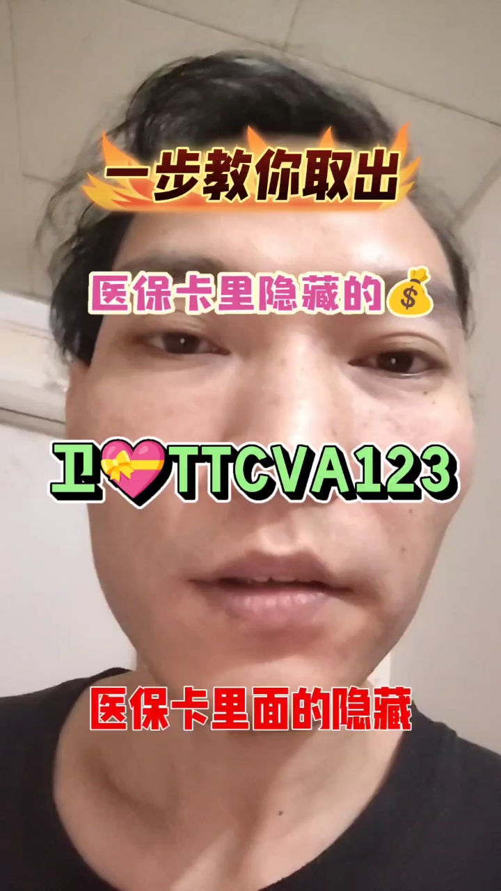 灵宝最新医保卡里有6000元能取出来吗方法分析(最方便真实的灵宝医保卡里有6000元能取出来吗现在方法)