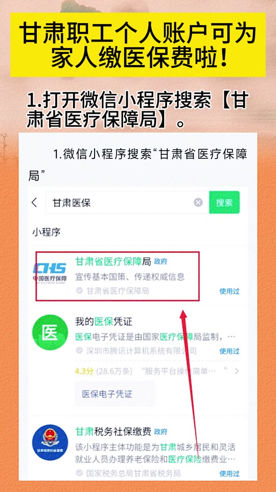 灵宝最新微信医保小程序提现到账图方法分析(最方便真实的灵宝微信医保提现钱去哪了方法)