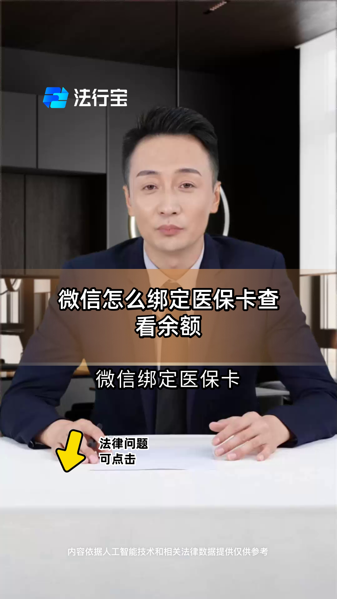 灵宝最新医保卡可以绑定微信吗方法分析(最方便真实的灵宝电子医保卡可以绑定微信吗方法)