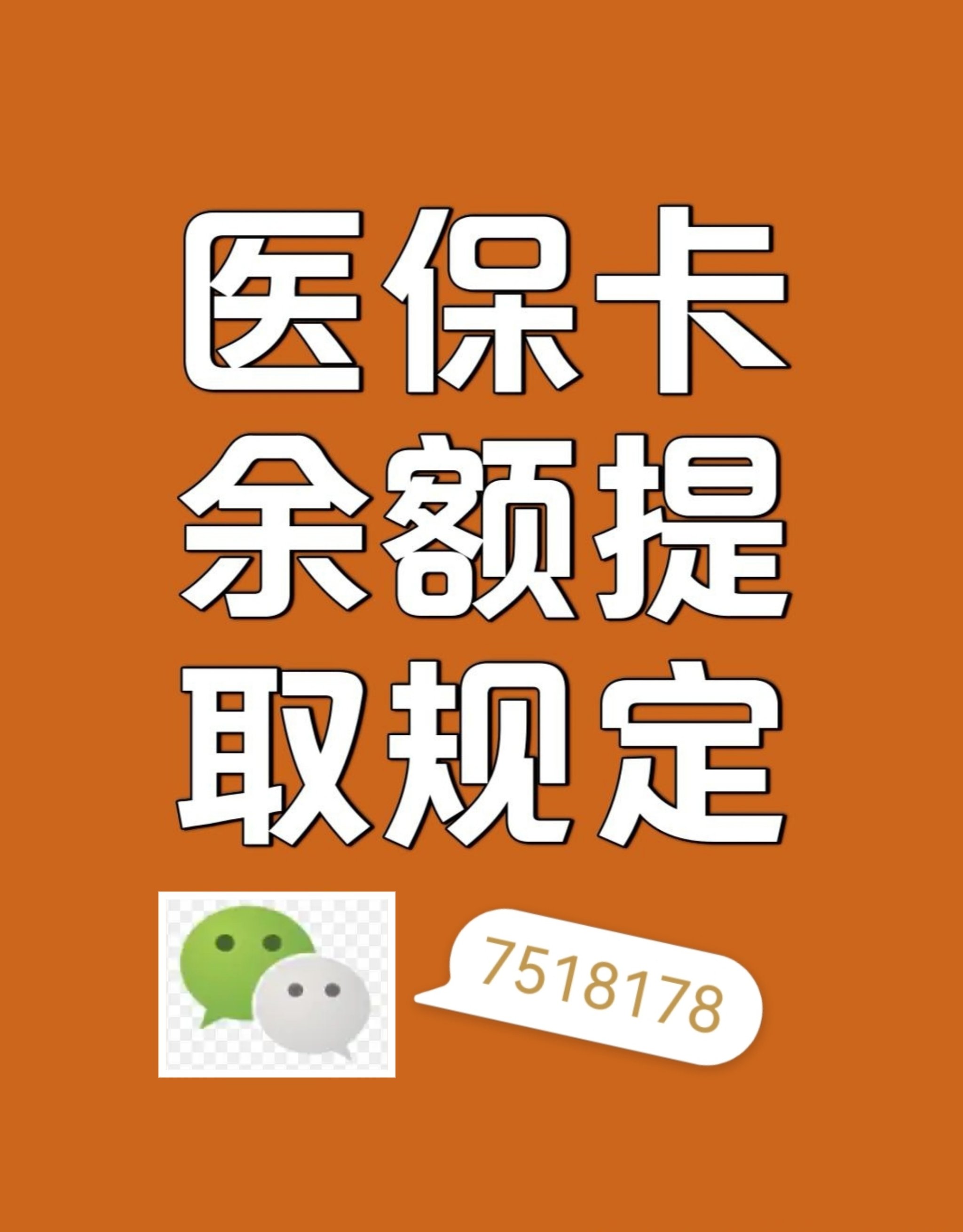 灵宝最新医保余额是一年一清吗方法分析(最方便真实的灵宝医保账户余额是一年一清吗方法)