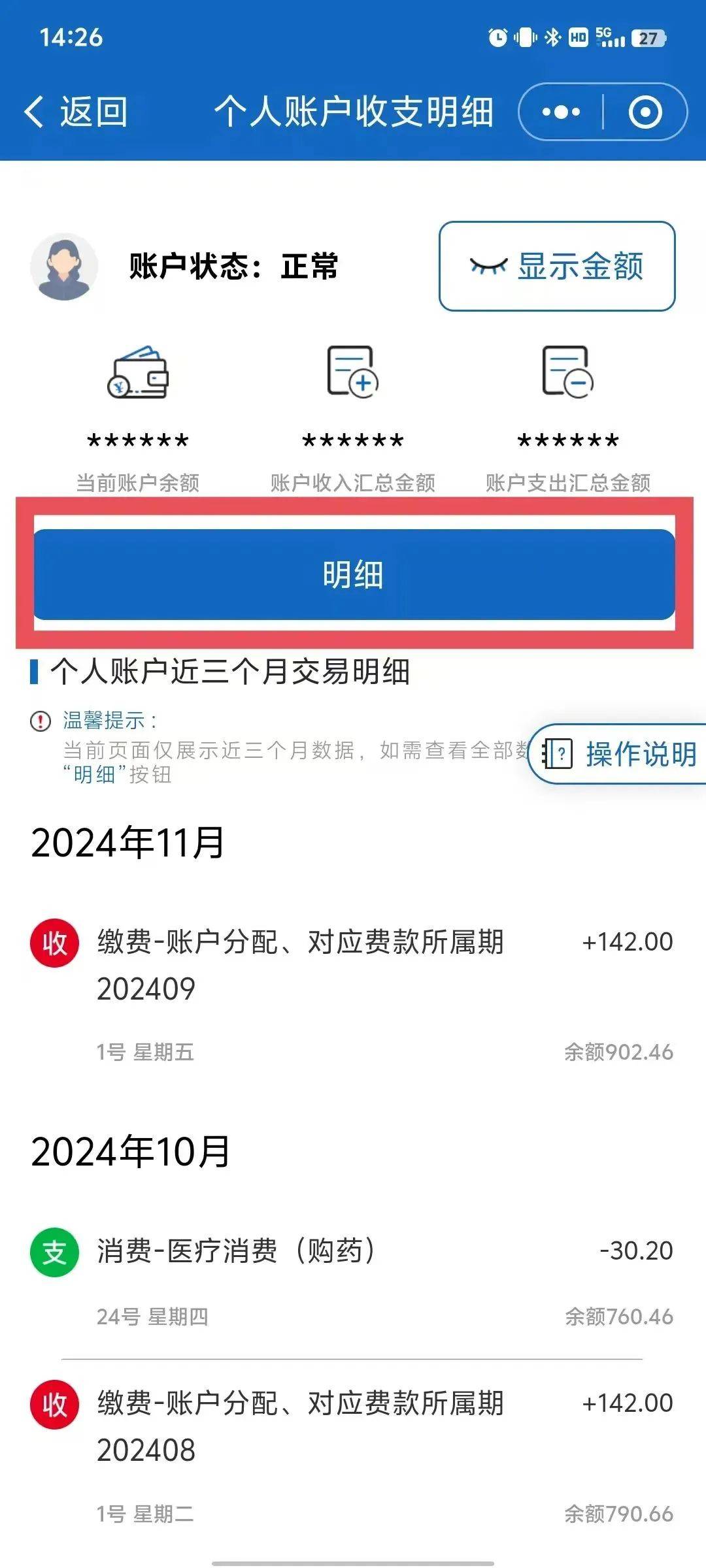 灵宝最新手机上医保卡钱怎么查询方法分析(最方便真实的灵宝手机里怎么查医保卡里的余额钱方法)