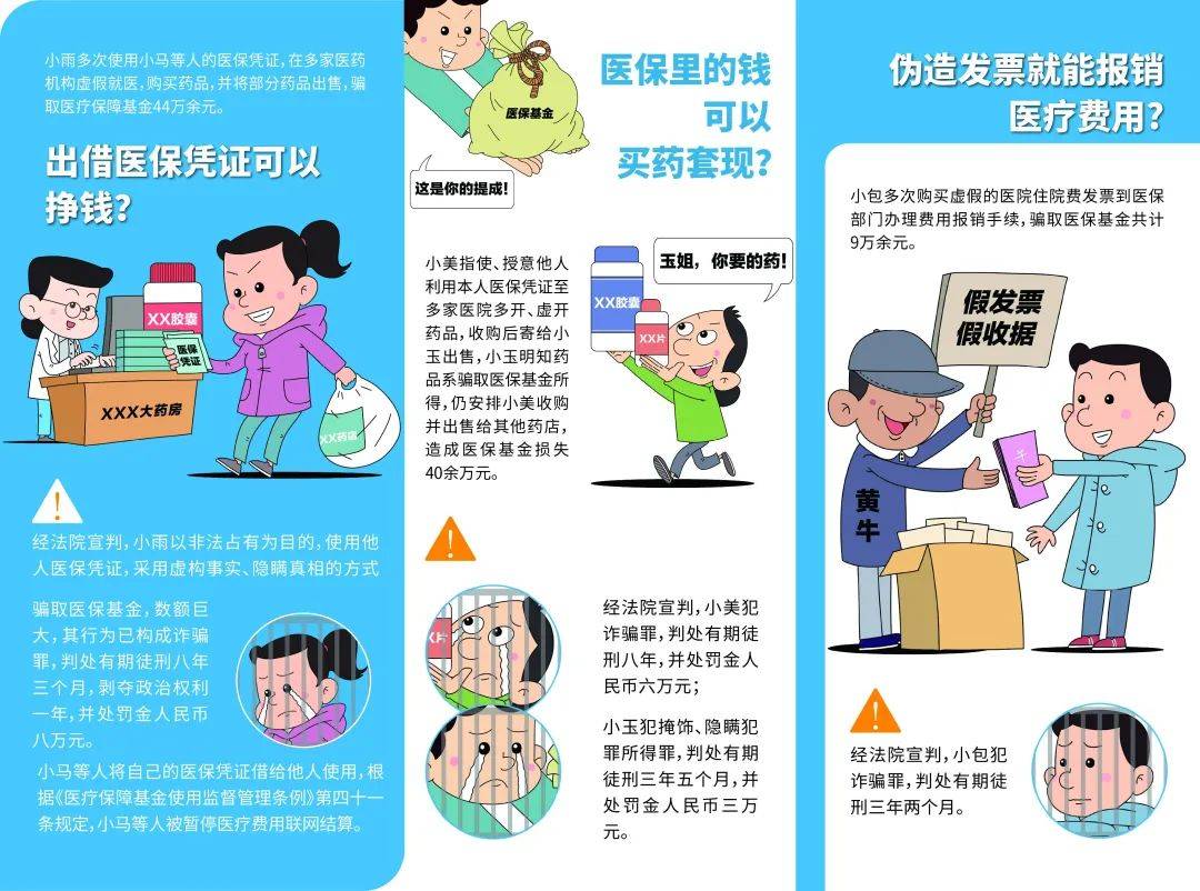 灵宝最新谁有医保套现联系方式方法分析(最方便真实的灵宝医保套现收取多少手续费方法)