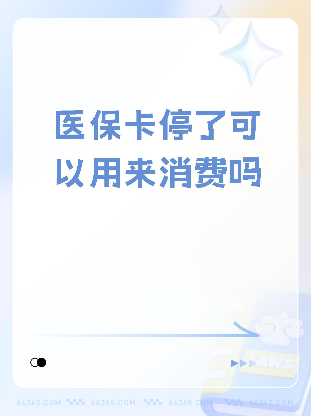 灵宝最新医保卡里面的余额会被清零吗方法分析(最方便真实的灵宝医保卡里面的余额会被清零吗怎么办方法)