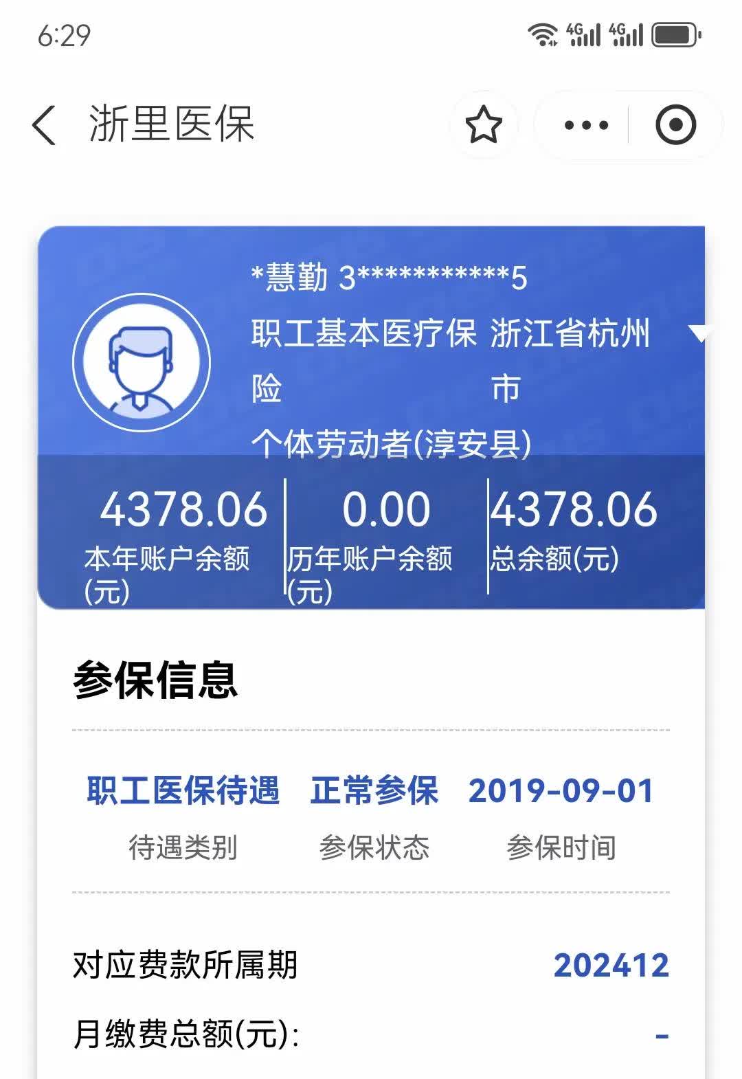 灵宝最新12333查询医保卡余额方法分析(最方便真实的灵宝12333查询医保卡余额时总提示没认证是怎么回事方法)