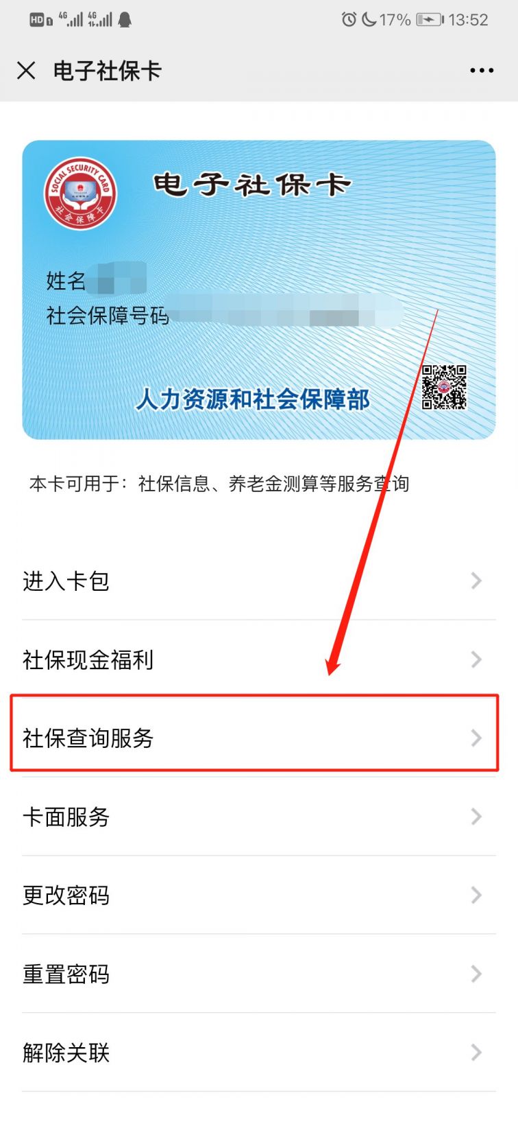 灵宝最新12333查询医保卡余额方法分析(最方便真实的灵宝12333查询医保卡余额时总提示没认证是怎么回事方法)