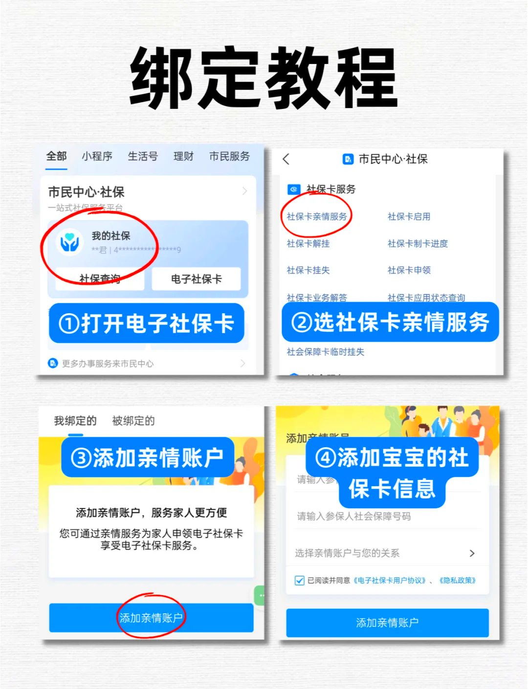 灵宝最新医保卡怎么绑定微信上使用方法分析(最方便真实的灵宝医保卡怎么绑手机上微信方法)