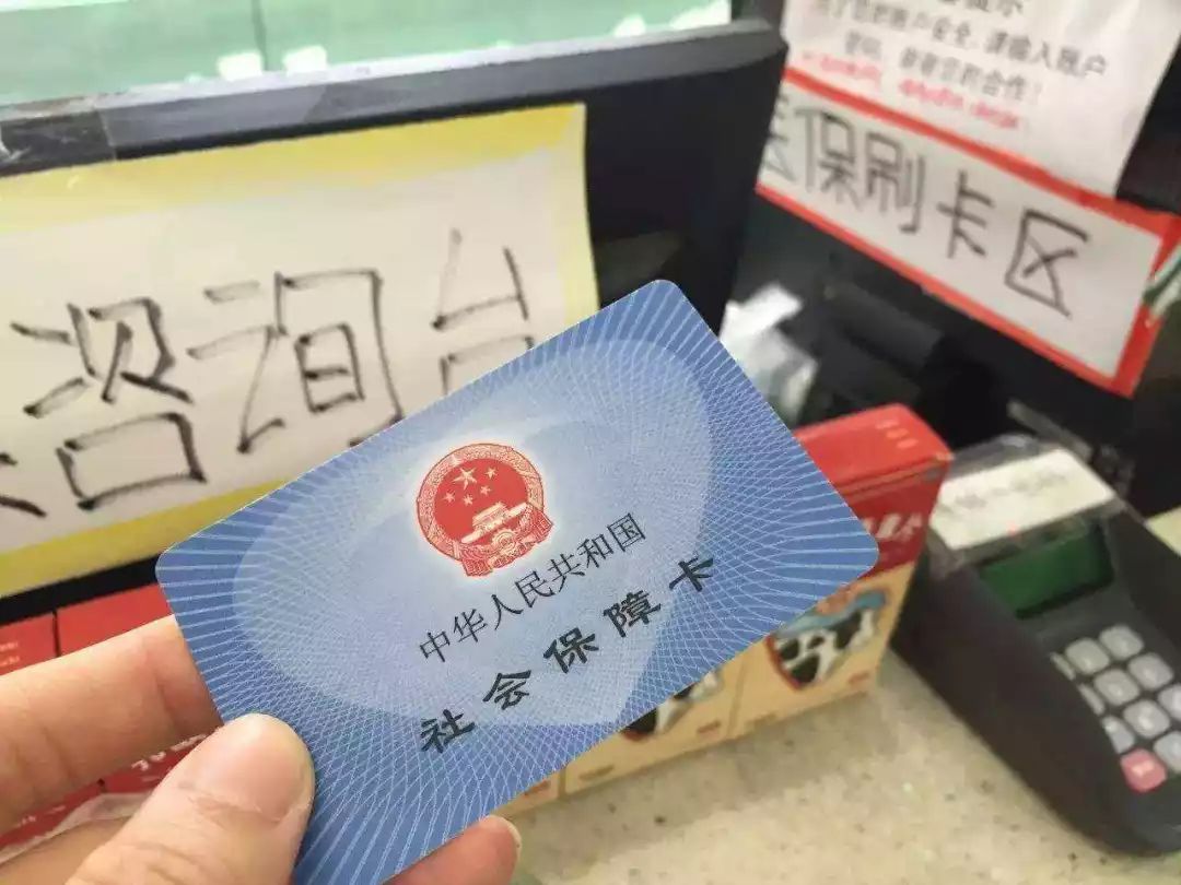 灵宝医保卡余额套现联系方式的简单介绍