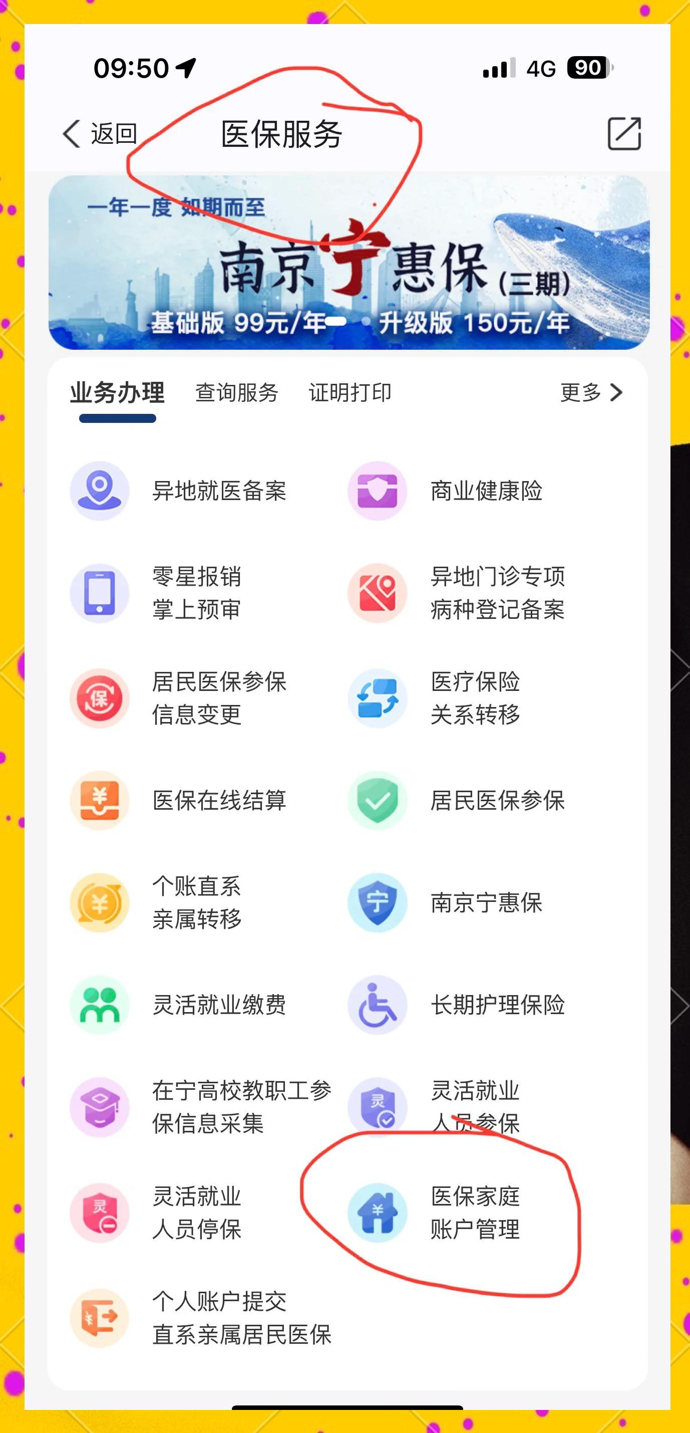 灵宝最新怎么在手机上查医保卡里的钱方法分析(最方便真实的灵宝怎样在手机里查询医保卡里的余额方法)