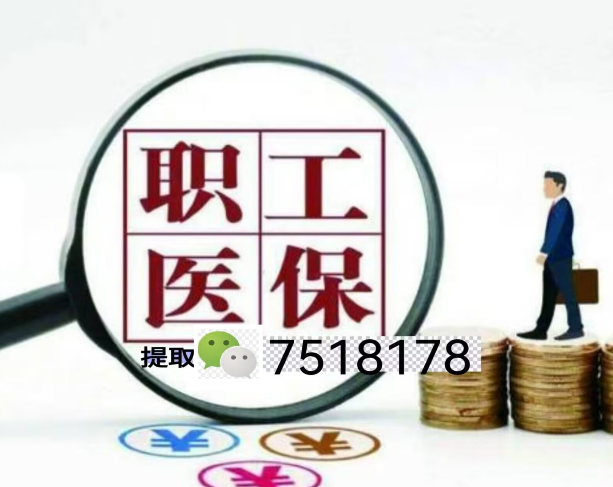 灵宝最新医保余额提现方法方法分析(最方便真实的灵宝医保卡余额提现技巧方法)