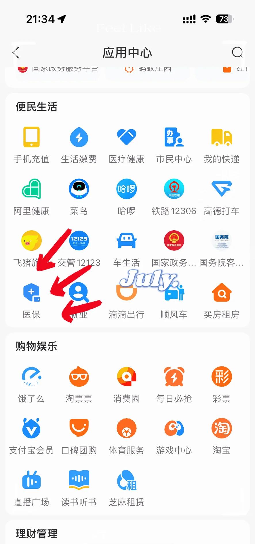 灵宝最新医保卡怎么绑定手机微信方法分析(最方便真实的灵宝医保卡绑定手机微信可以支付吗方法)