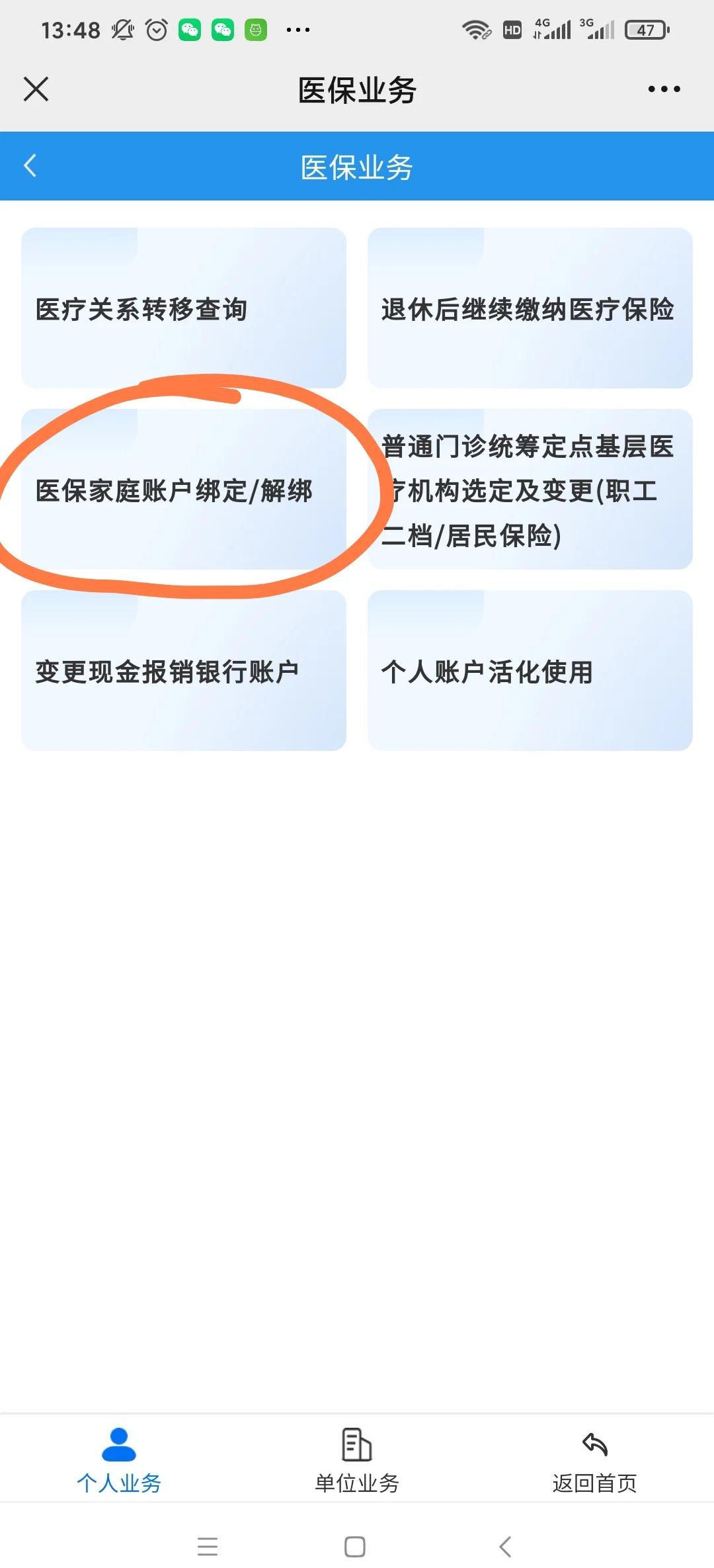 灵宝最新医保卡怎么绑定红包支付方法分析(最方便真实的灵宝医保卡怎么绑定红包支付功能方法)