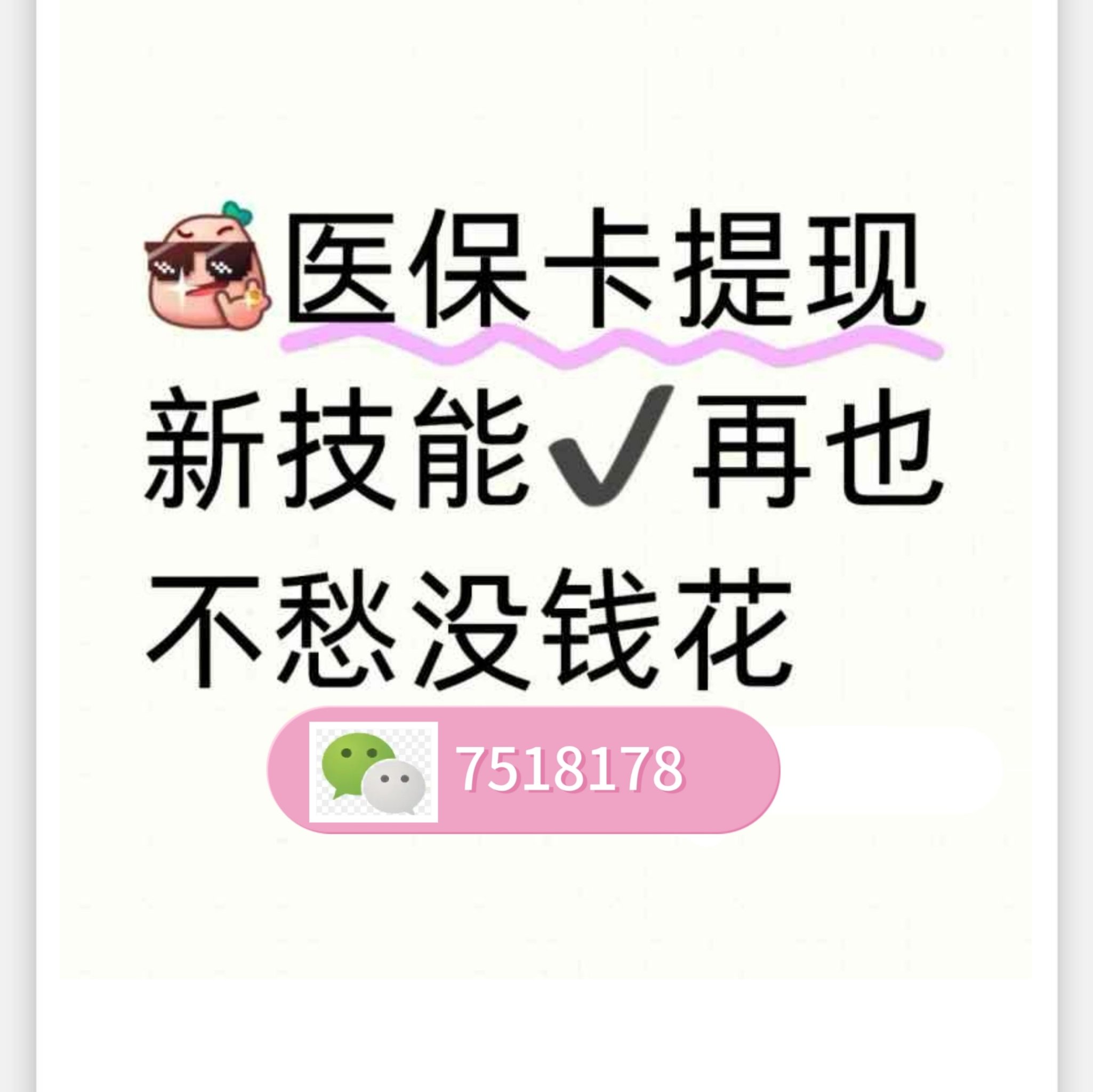 灵宝最新医保卡提现手续费多少方法分析(最方便真实的灵宝医保卡提现手续费多少钱一个月方法)