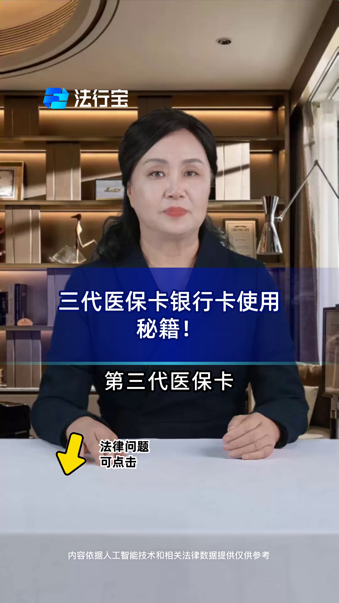 灵宝最新医保卡怎么绑定银行卡方法分析(最方便真实的灵宝医保卡怎么查询在哪个银行方法)