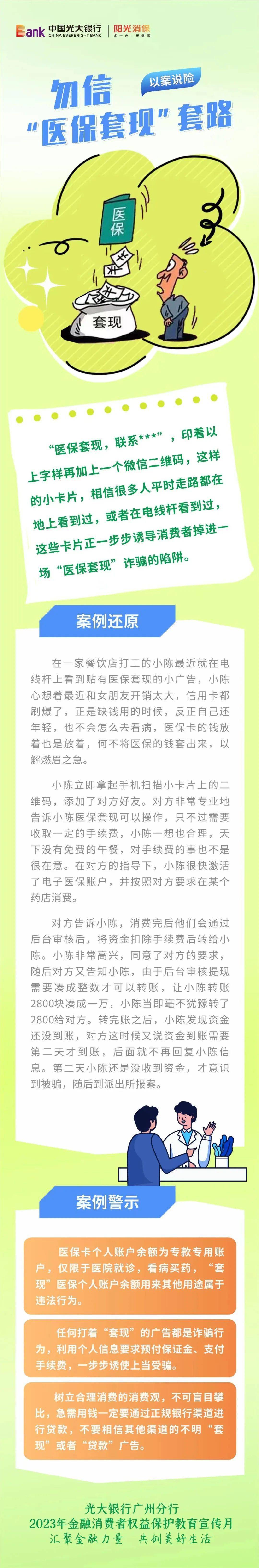 灵宝最新医保套现的方式有哪些方法分析(最方便真实的灵宝医保套现一般手续费多少方法)