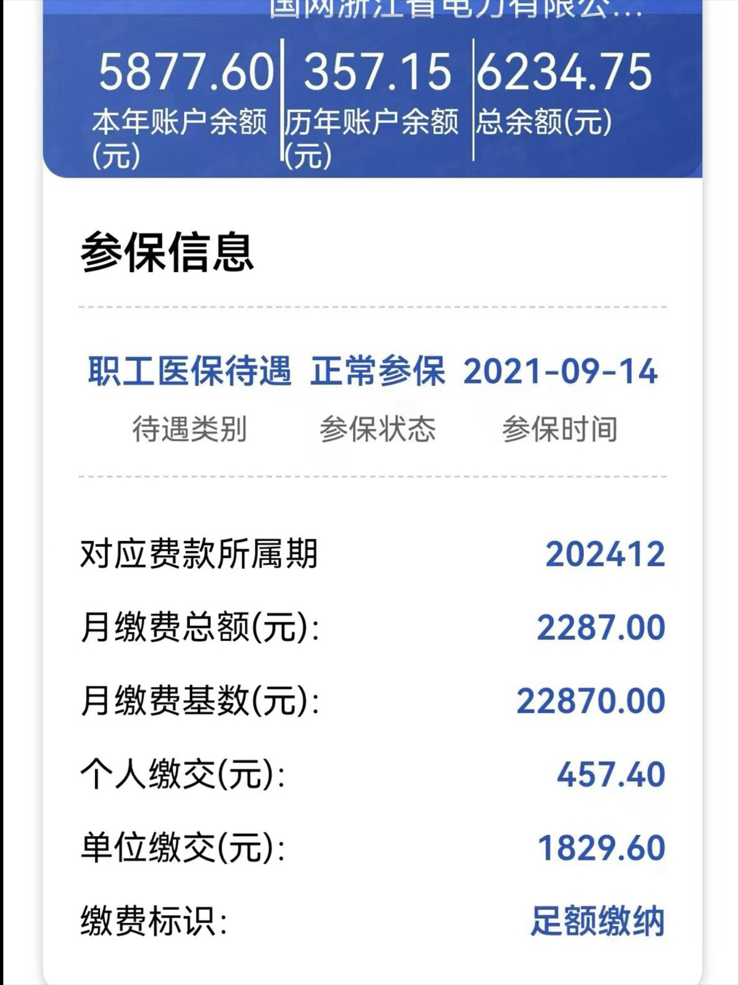 灵宝最新医保怎么取出来到微信上方法分析(最方便真实的灵宝医保卡里的钱微信怎么取出来方法)
