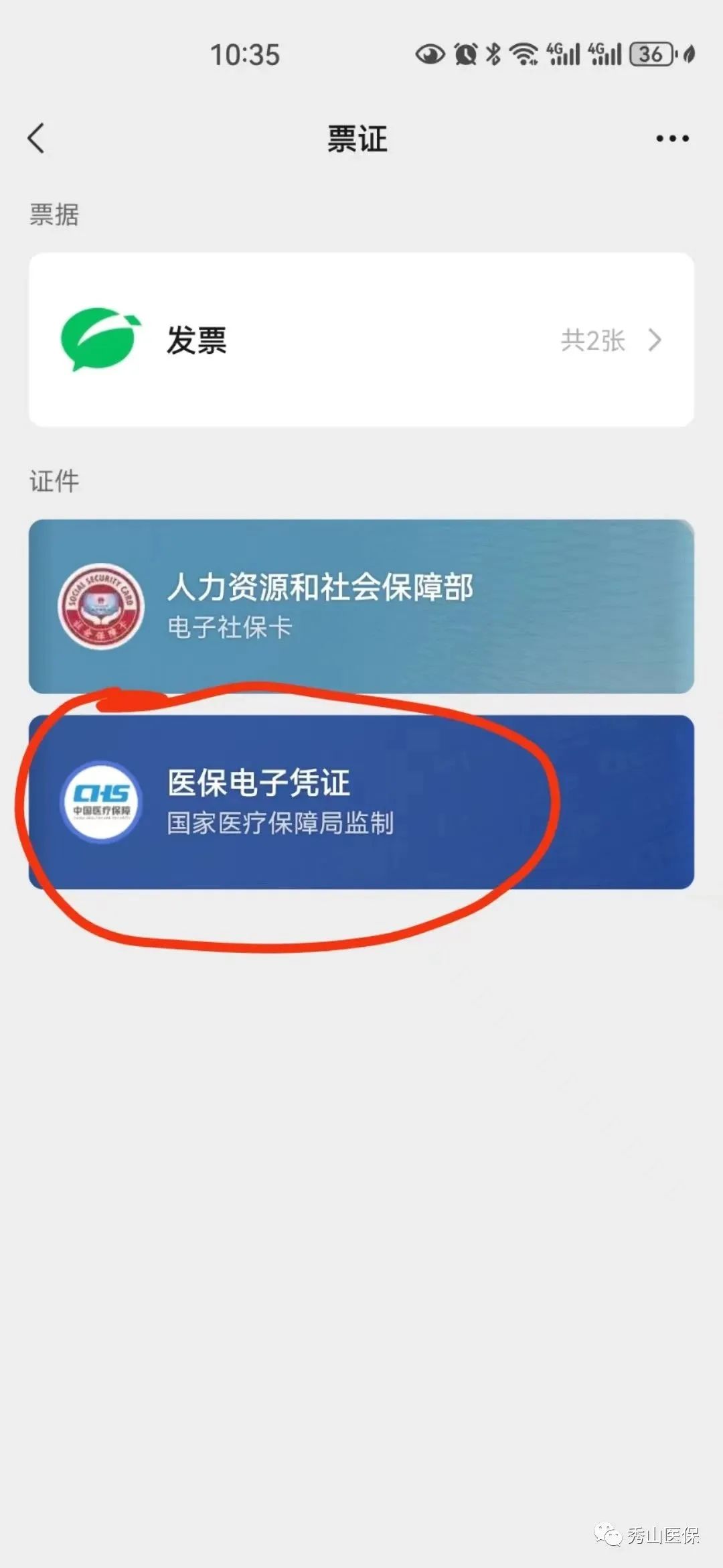 灵宝最新如何把医保卡绑定微信方法分析(最方便真实的灵宝怎样把医保卡绑定微信上方法)