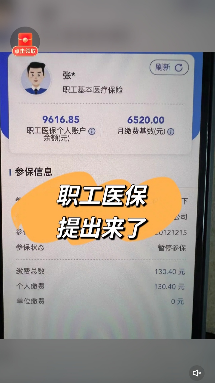 灵宝最新个人医保余额怎么提取到银行卡方法分析(最方便真实的灵宝医保卡个人账户怎么提取方法)