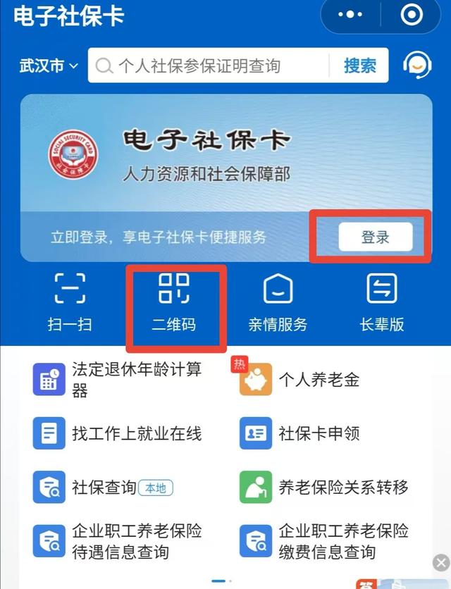 灵宝最新微信怎么绑定电子医保卡方法分析(最方便真实的灵宝微信怎么绑定电子医保卡步骤方法)