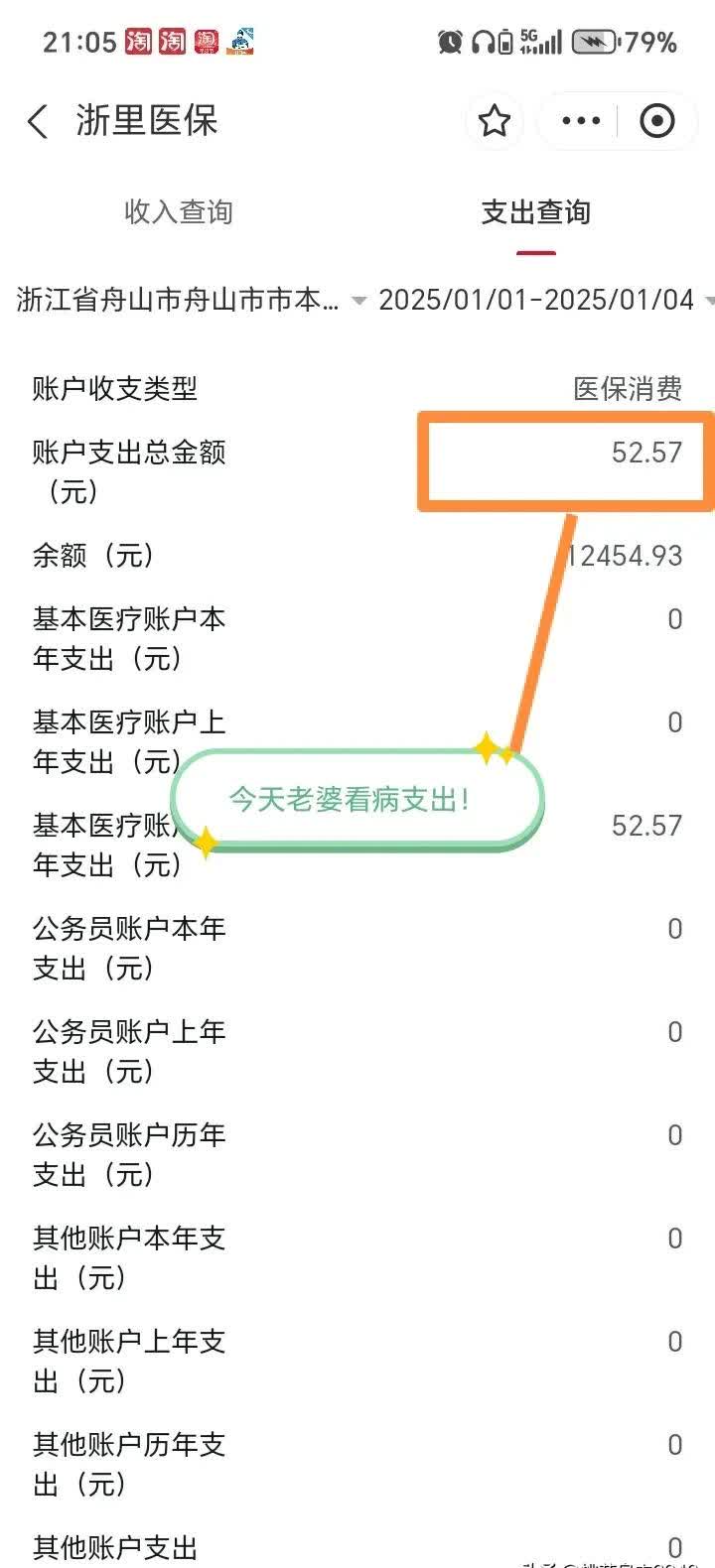灵宝最新医保卡提现到微信多久到账方法分析(最方便真实的灵宝医保卡提现到微信多久到账家嶶qw413612助君取出方法)
