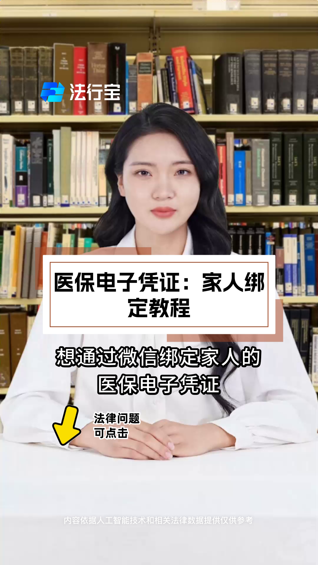 灵宝最新微信绑定医保卡怎么绑定家人方法分析(最方便真实的灵宝微信里医保卡怎么绑定方法)