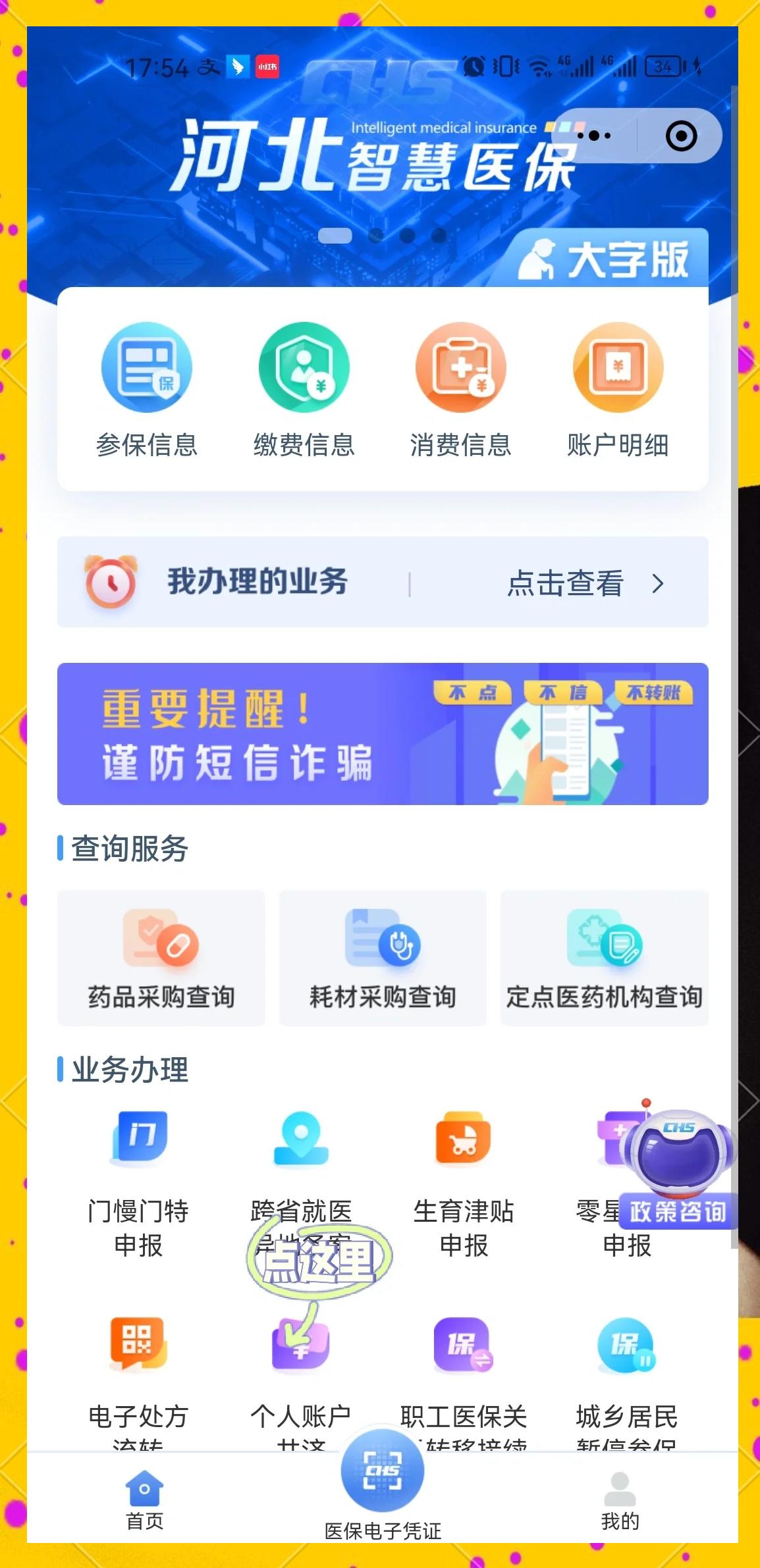 灵宝最新医保卡怎么提到微信方法分析(最方便真实的灵宝医保余额怎么转到微信上方法)