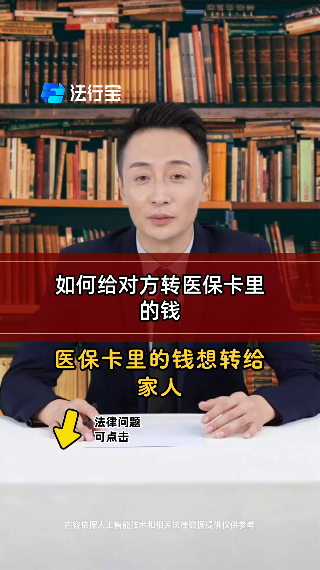 灵宝最新医保换现金是合法的吗方法分析(最方便真实的灵宝医保换现金是合法的吗安全吗方法)