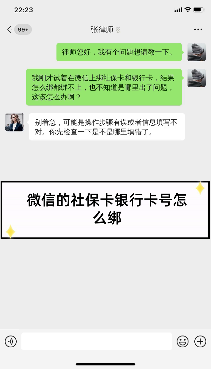 灵宝最新社保卡绑定微信提现方法分析(最方便真实的灵宝社保卡里的钱微信提现可不可以方法)