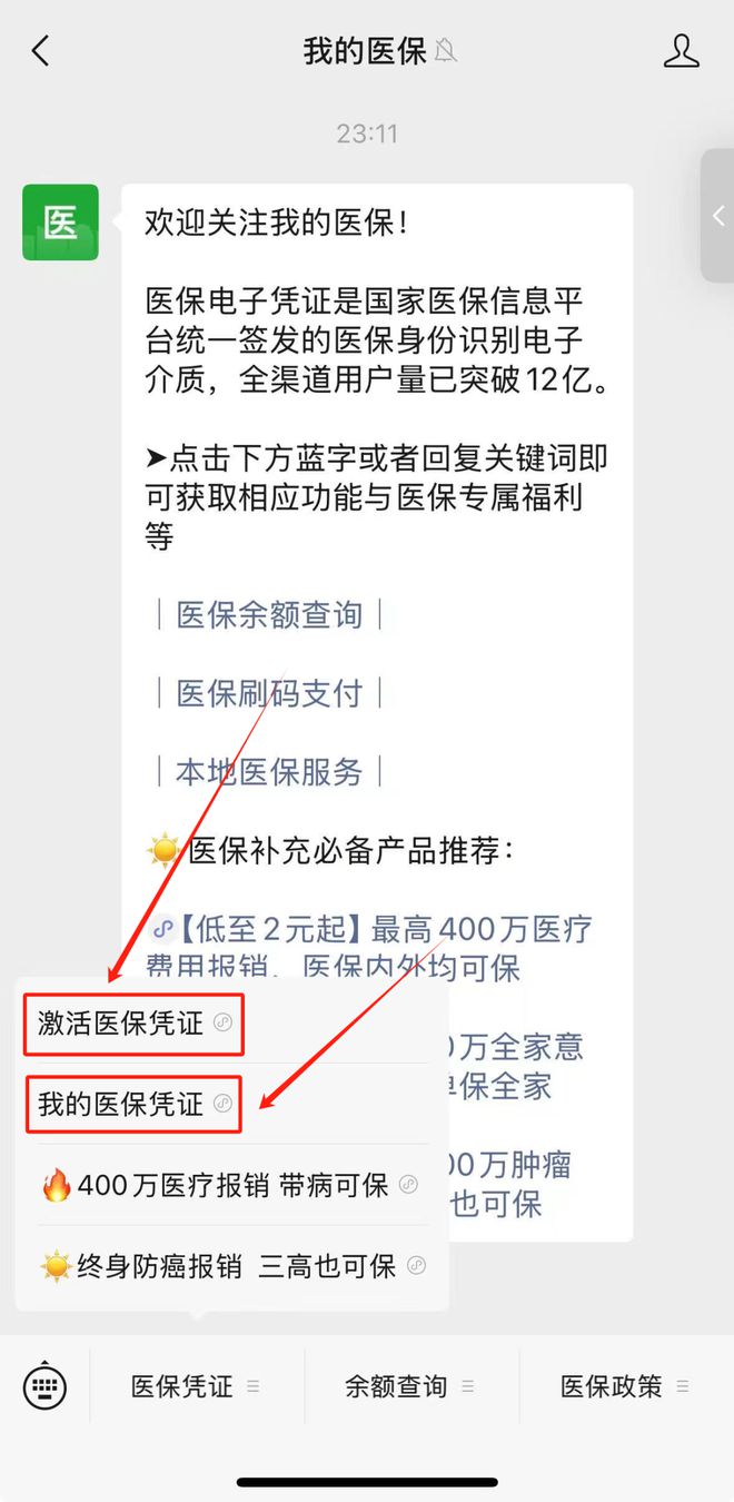 灵宝最新医保取现24小时微信方法分析(最方便真实的灵宝医保取现24小时微信300块钱方法)