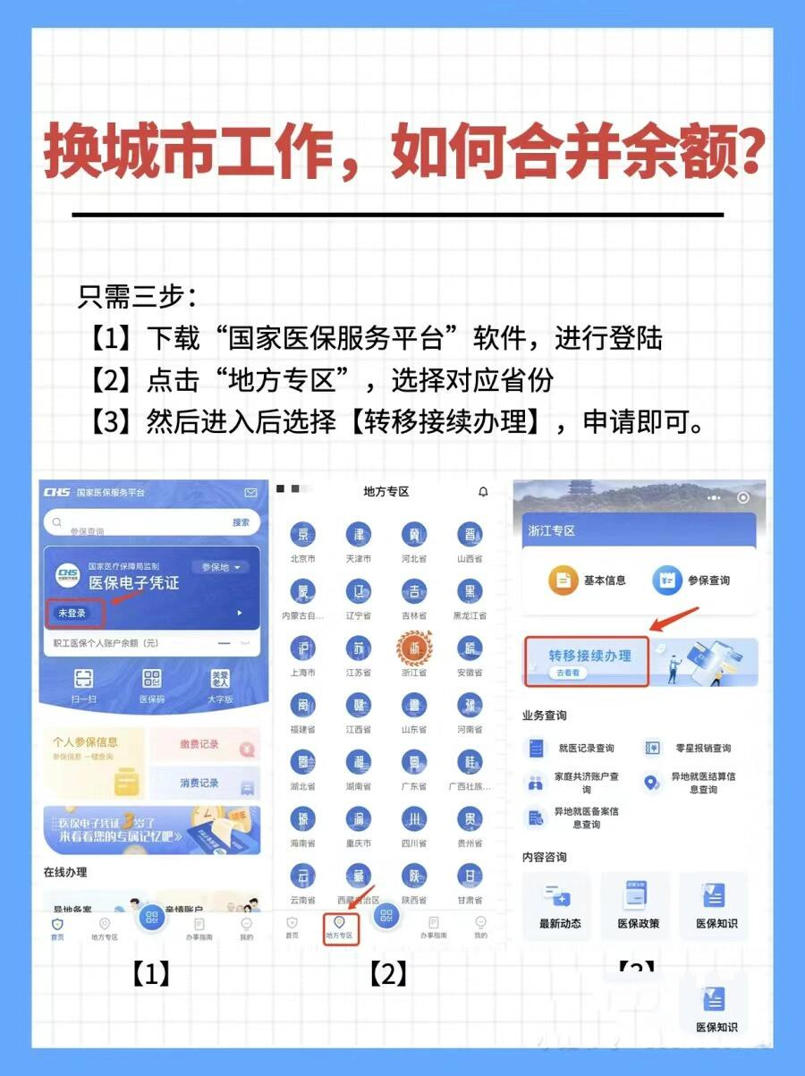 灵宝最新医保能不能在手机上取出来方法分析(最方便真实的灵宝医保卡能不能在手机上交钱方法)