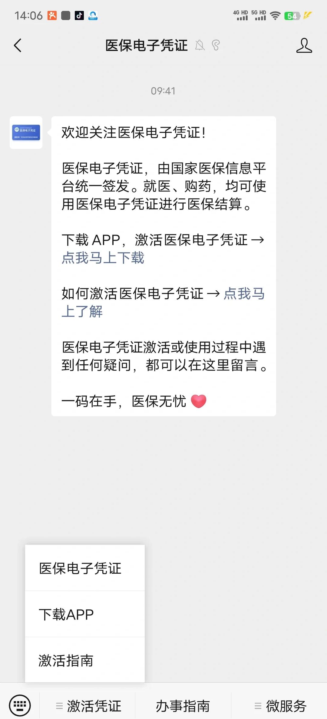 灵宝最新医保卡提取现金方法app方法分析(最方便真实的灵宝医保卡提现渠道方法)