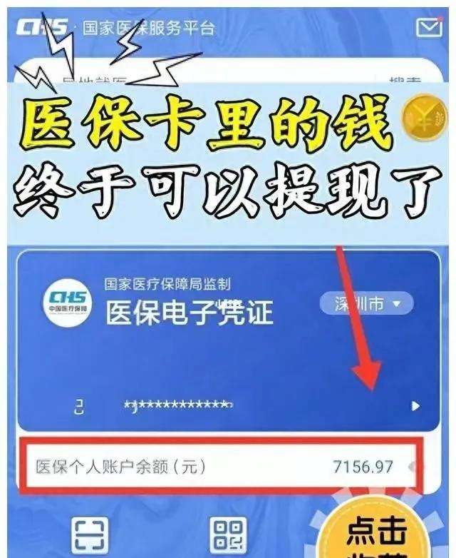 灵宝最新医保卡的钱和银行卡的钱在一起吗方法分析(最方便真实的灵宝医保卡里的钱和银行卡里的钱一样吗方法)