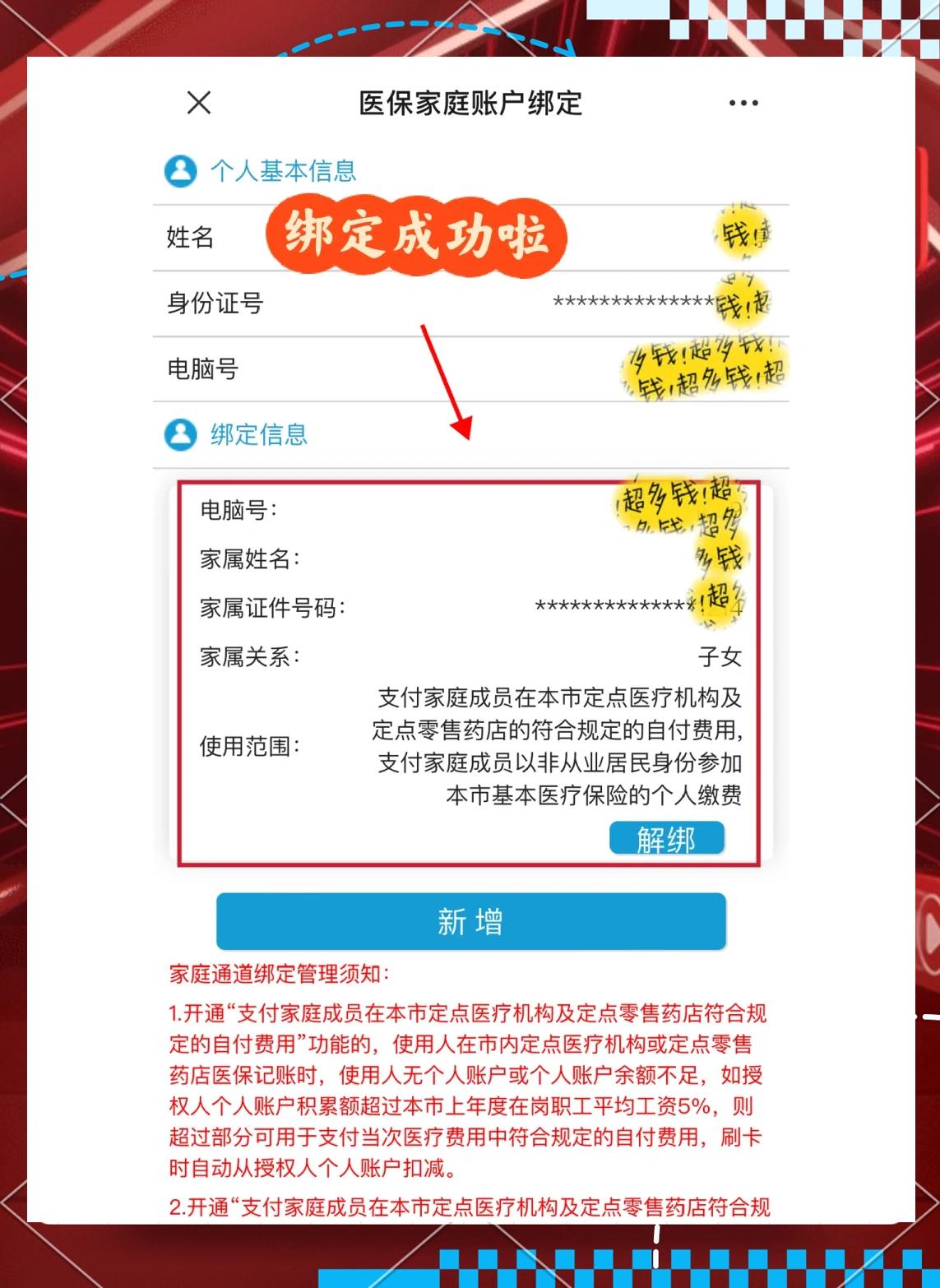 灵宝最新绑定医保卡的步骤方法分析(最方便真实的灵宝绑定医保卡怎么操作方法)