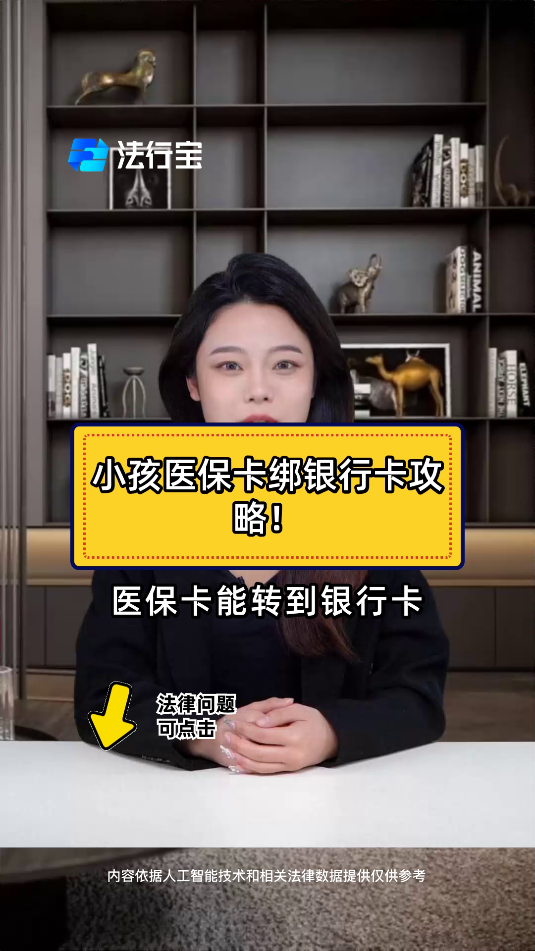 灵宝最新医保卡怎样绑银行卡方法分析(最方便真实的灵宝医保卡怎样绑银行卡支付方法)