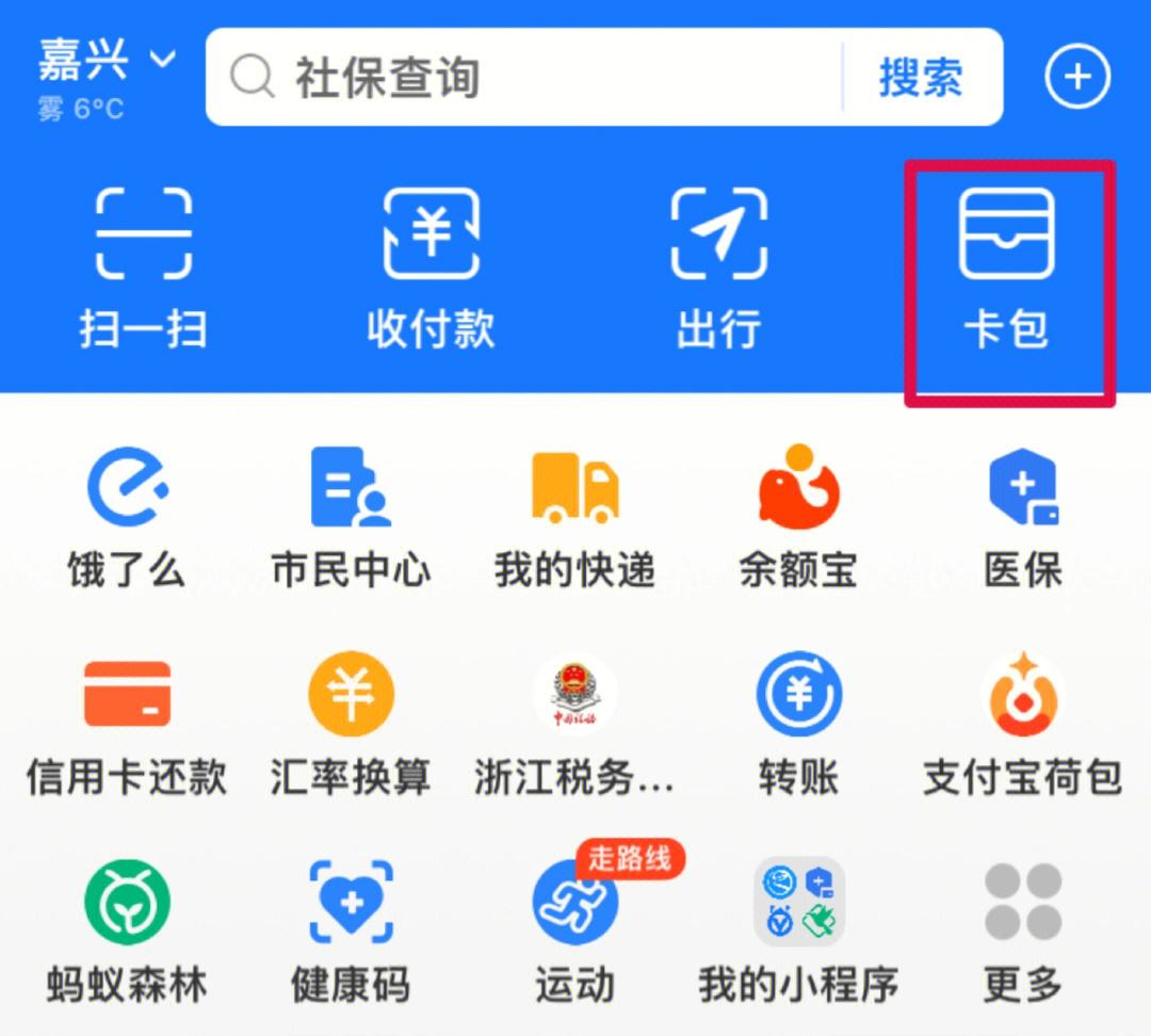 灵宝最新怎样把医保卡绑在微信上支付方法分析(最方便真实的灵宝怎样把医保卡绑在微信上支付呢方法)