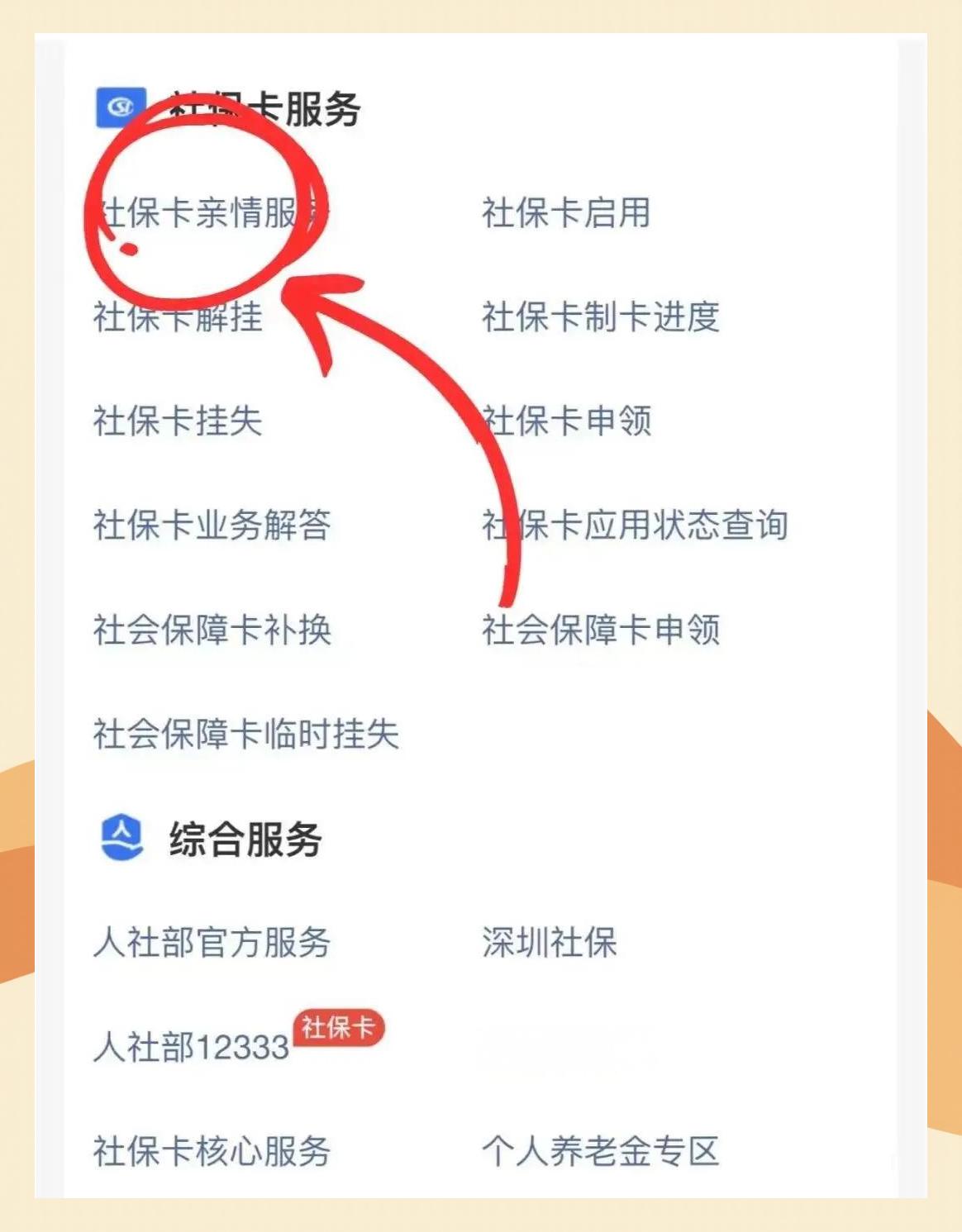 灵宝最新医保卡怎么解除绑定家人方法分析(最方便真实的灵宝医保卡解绑亲情账户最简单方法方法)