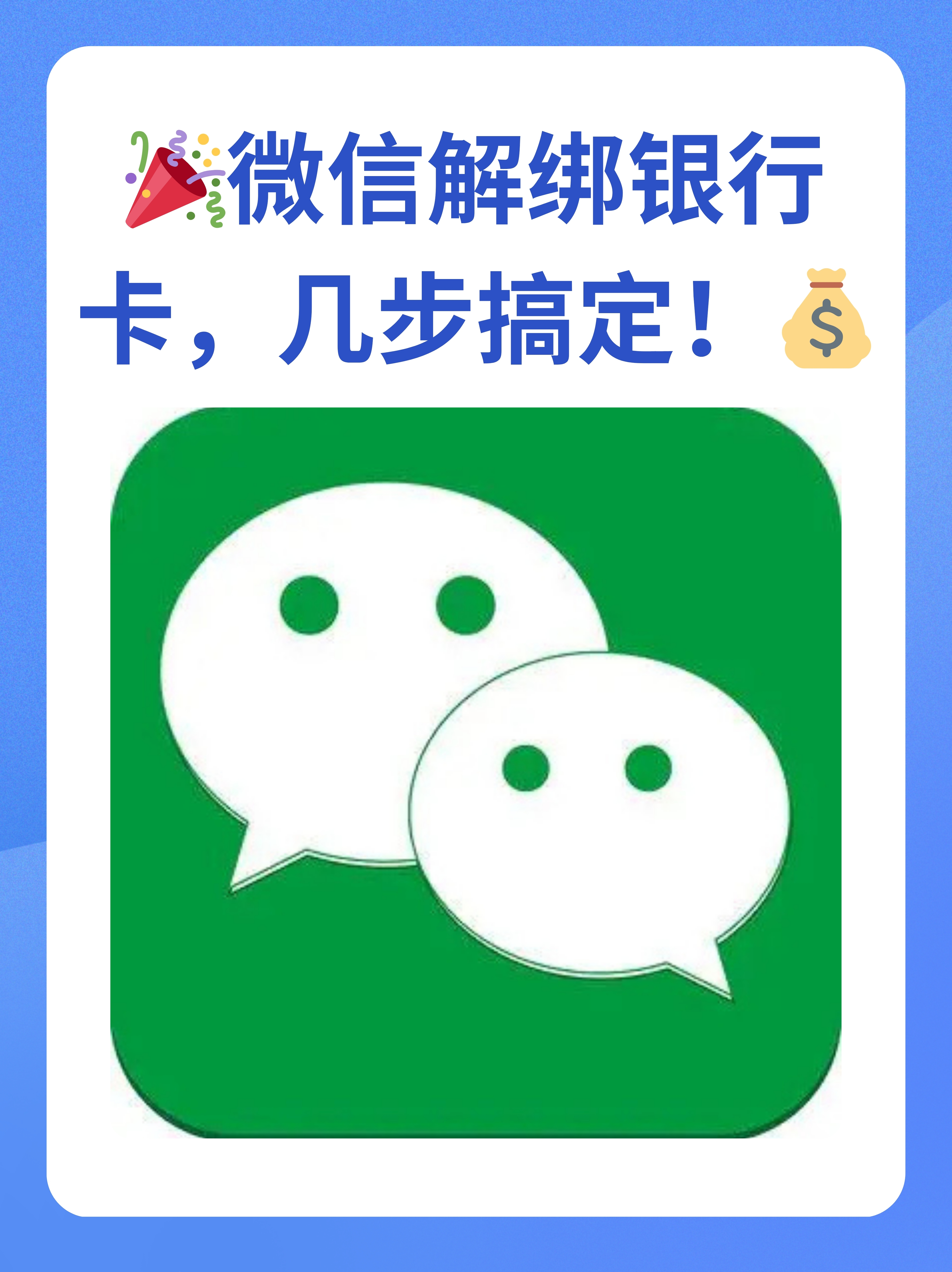 灵宝最新怎么将医保卡绑在微信方法分析(最方便真实的灵宝医保卡如何绑定微信?方法)