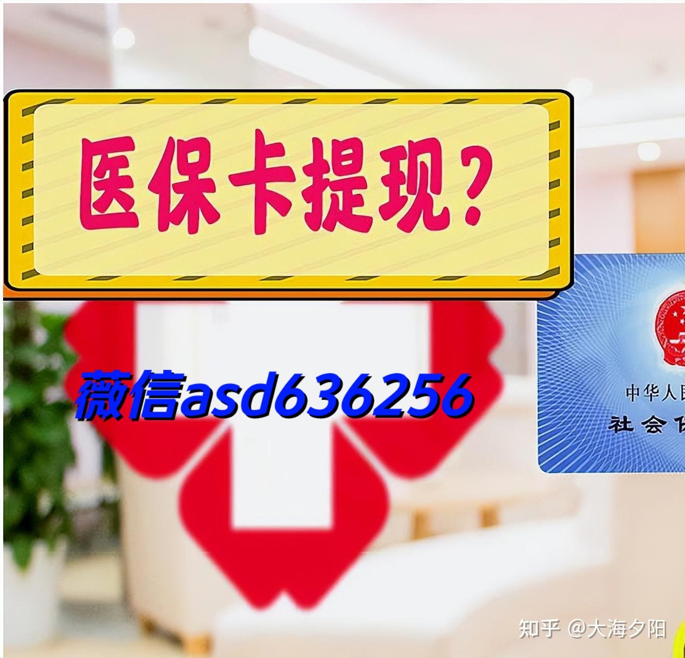 灵宝最新福建医保个人账户余额取现方法分析(最方便真实的灵宝福建医疗保障个人账户余额用途方法)