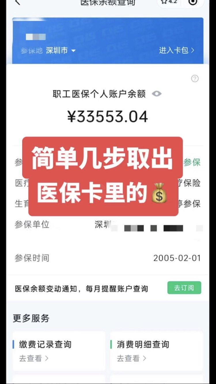 灵宝最新医保卡网上套取现金渠道方法分析(最方便真实的灵宝医保卡如何网上套现方法)
